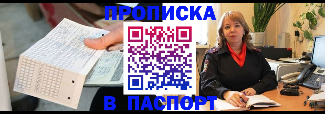 временная регистрация госуслуги в Мурманской области