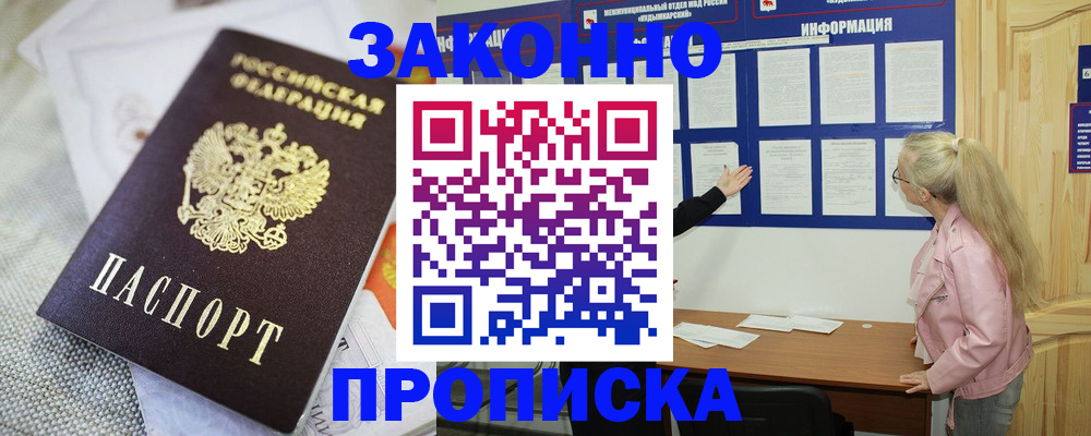 пропишу в квартире в Мурманской области