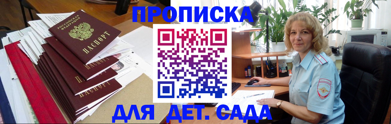 временная регистрация законно в Мурманской области