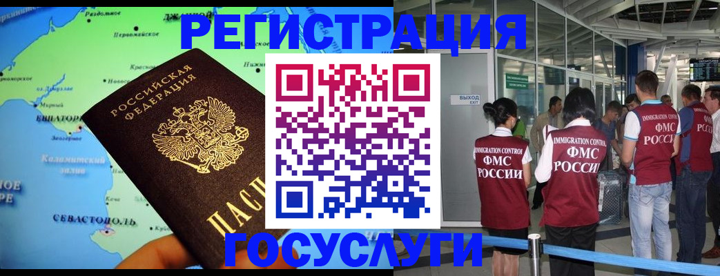 прописка для военкомата в Мурманской области