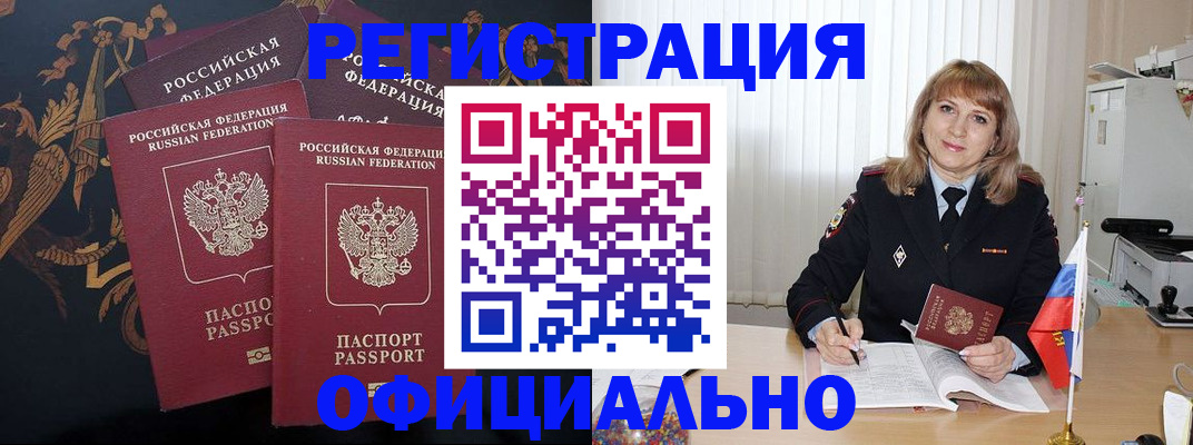прописка ребенка в Мурманской области