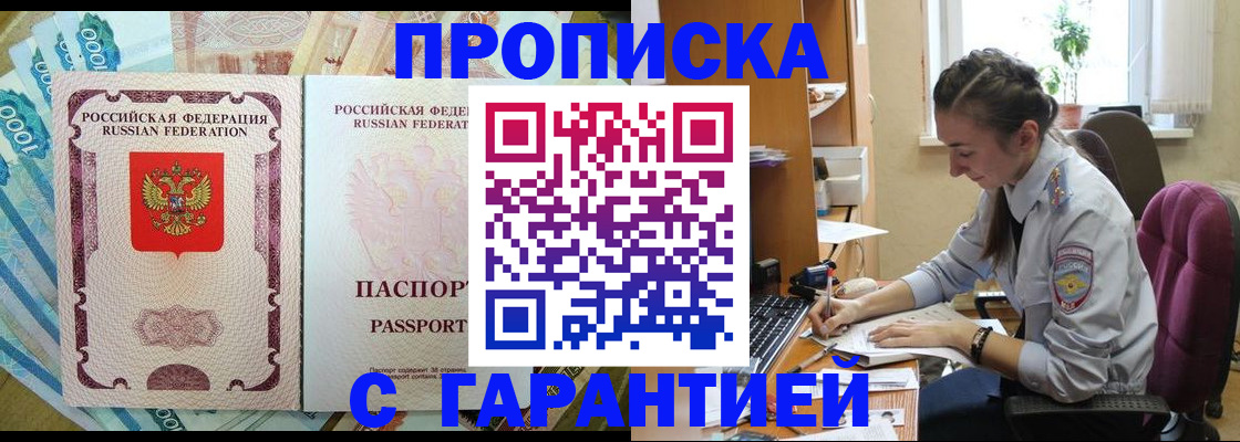 прописка для школы в Мурманской области